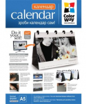 Photo Paper ColorWay A5 HighGlossy Calendar 210g 20p (PCG21014A5)