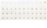 Наклейки на клавиатуру (Прозрачный фон / желтые буквы Рус/Рум 11x13mm)