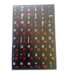 Наклейки на клавиатуру (Черный фон / белые Англ красные Рус/Рум 11x13mm)